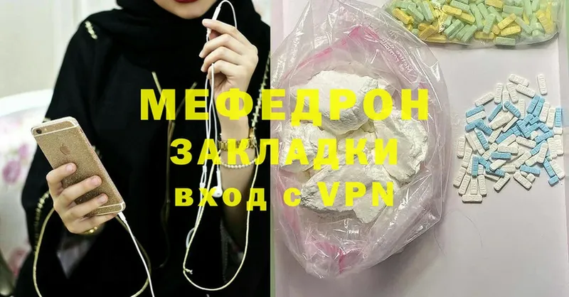 хочу   Нариманов  Мефедрон мяу мяу 